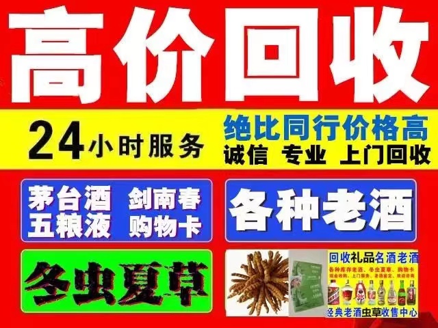 永昌回收1999年茅台酒价格商家[回收茅台酒商家]